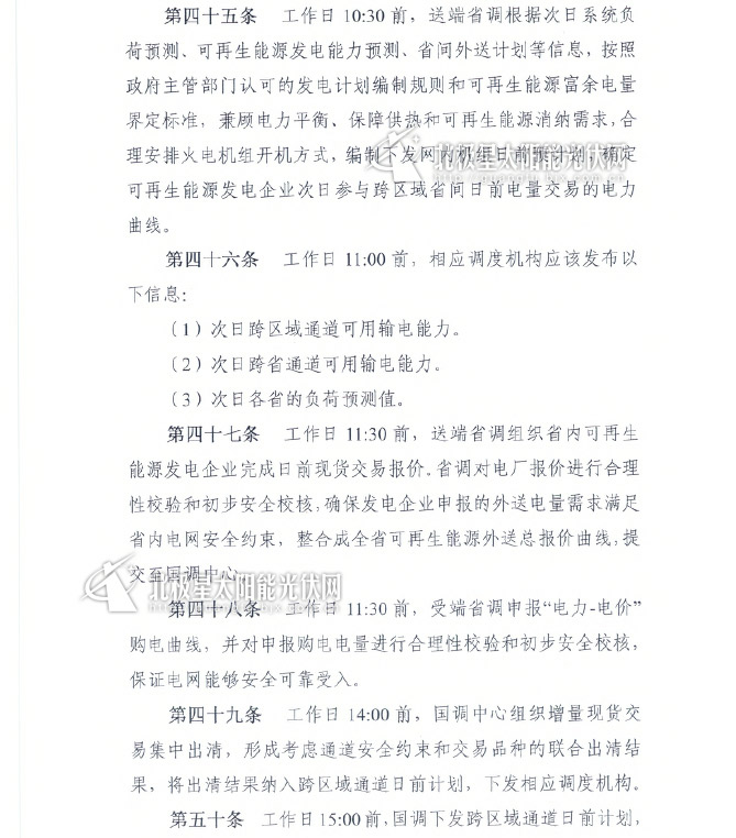 http://img01.bjx.com.cn/news/UploadFile/201610/2016102710464921.jpg